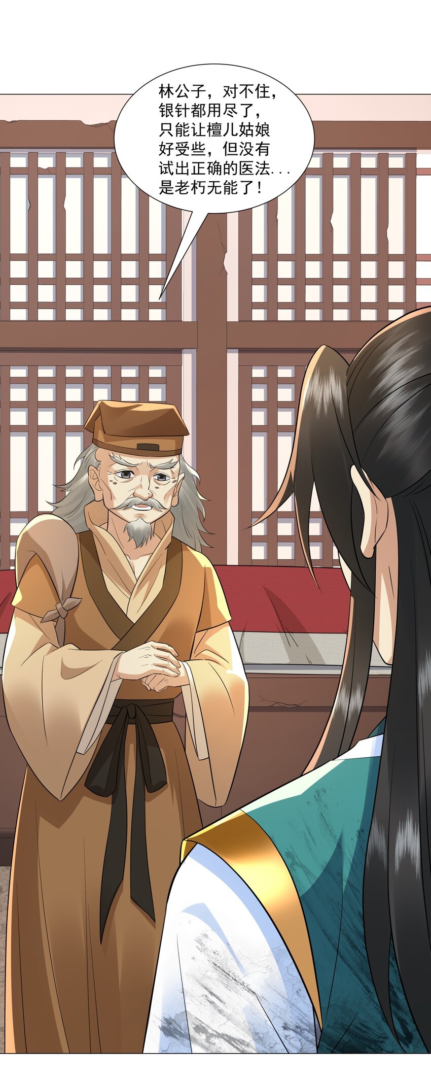 第11话 神医无策，天道威压-第12话