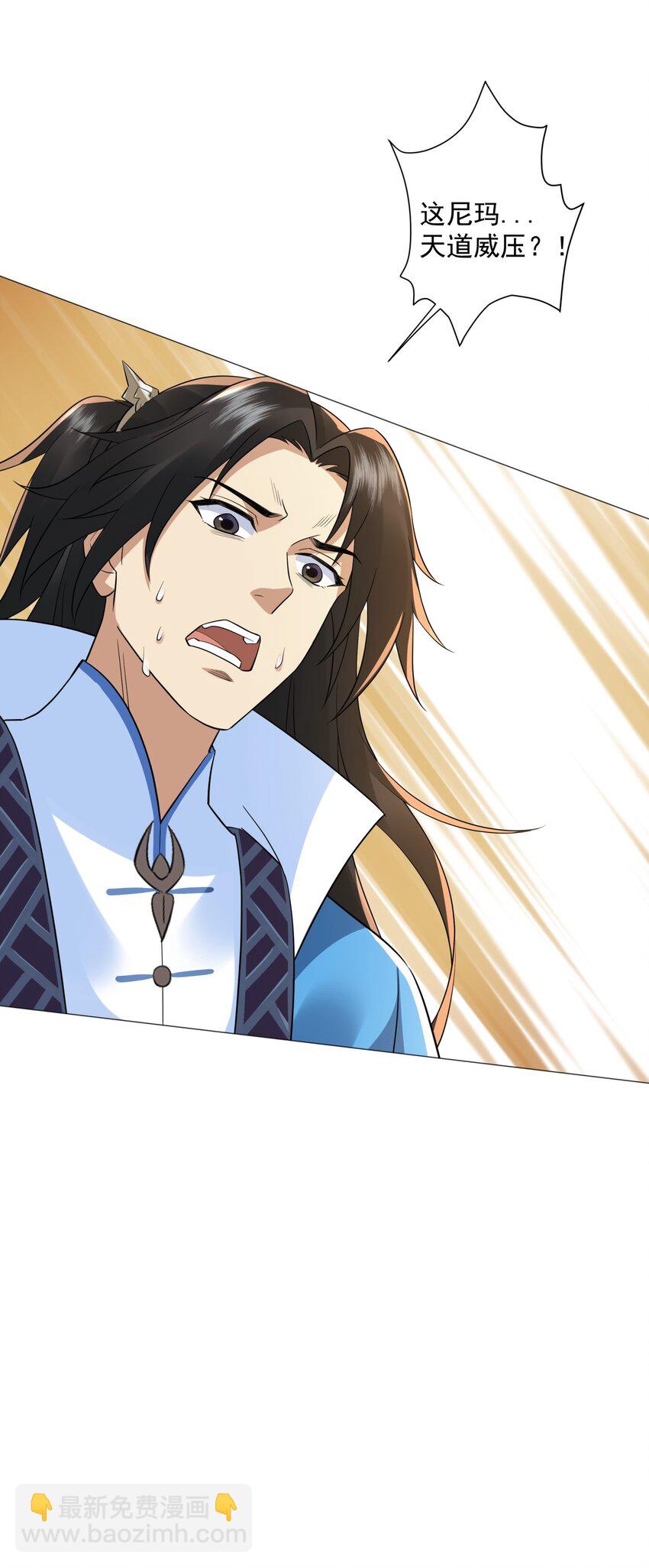 第11话 神医无策，天道威压-第12话