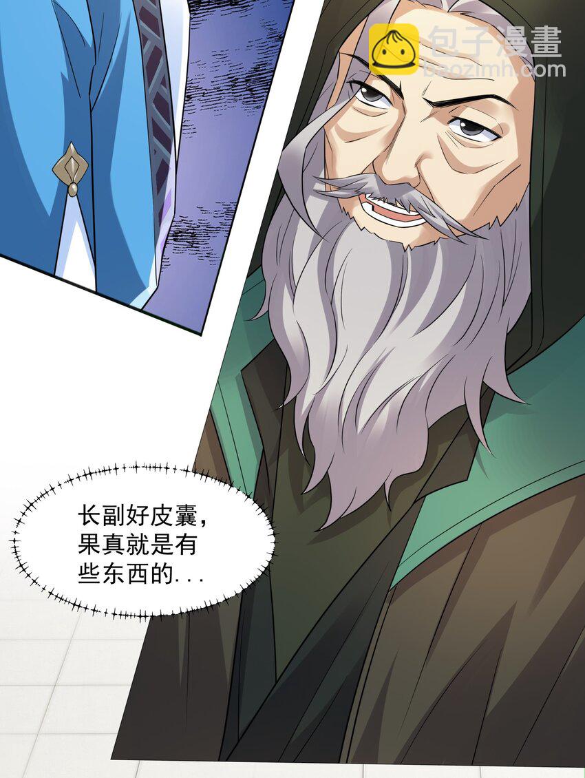 第11话 神医无策，天道威压-第12话