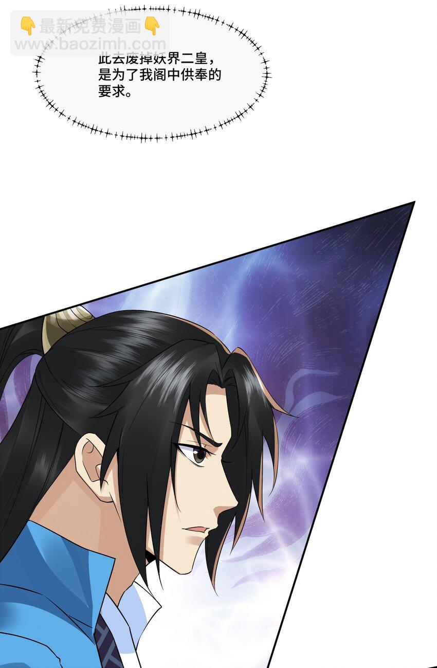 第13话 失忆的天命之女(1/2)-第14话