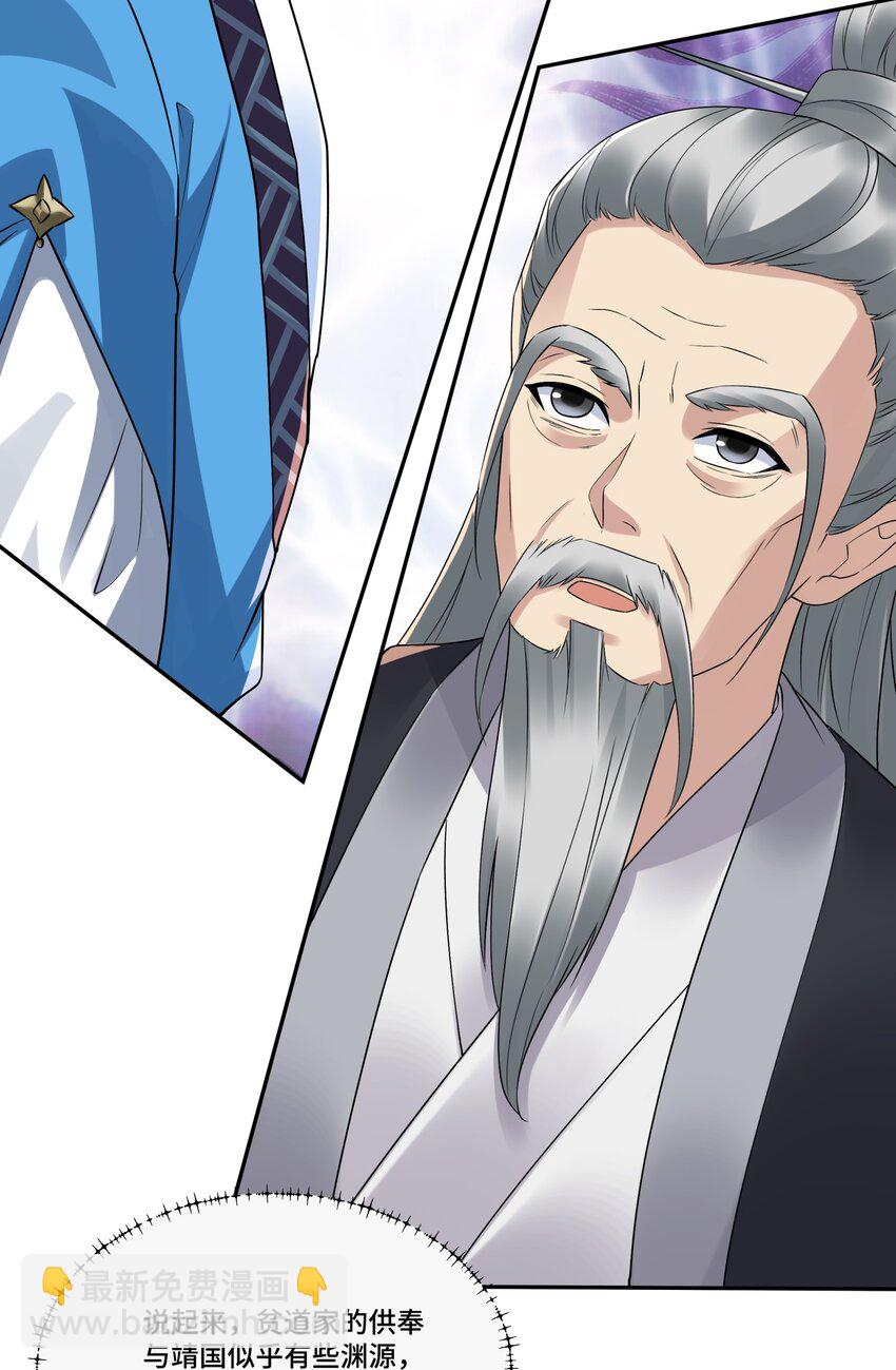 第13话 失忆的天命之女(1/2)-第14话