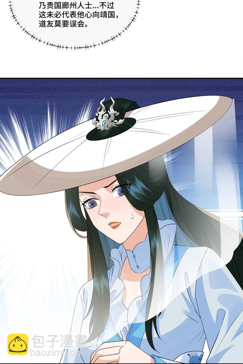 第13话 失忆的天命之女(1/2)-第14话