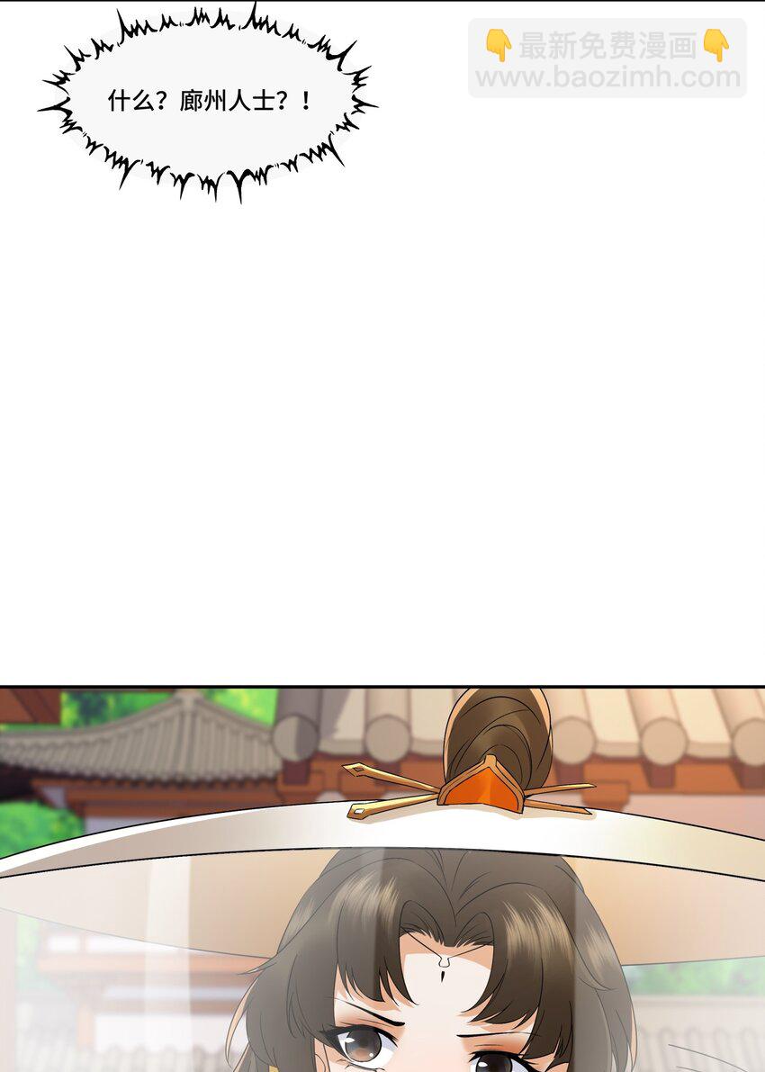 第13话 失忆的天命之女(1/2)-第14话