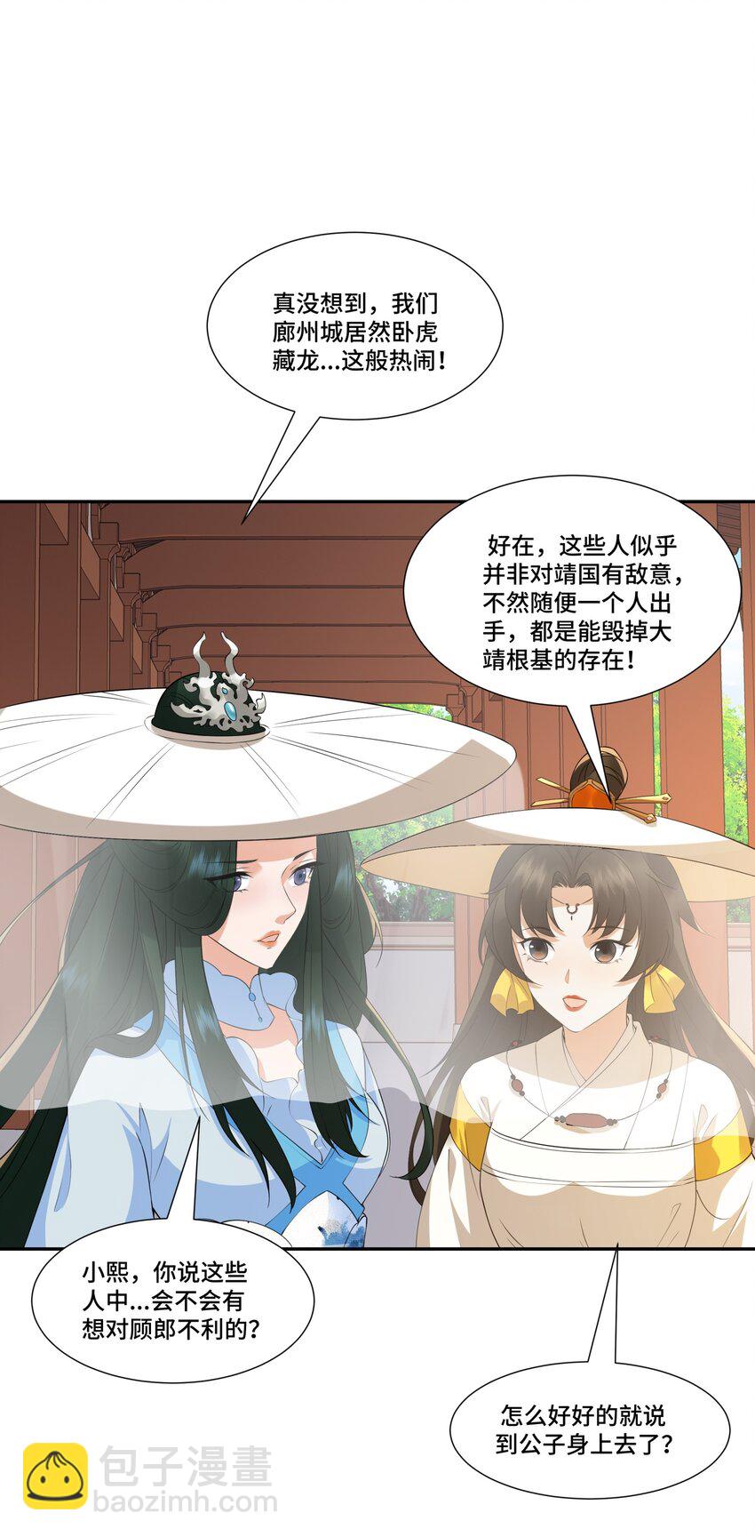 第13话 失忆的天命之女(1/2)-第14话