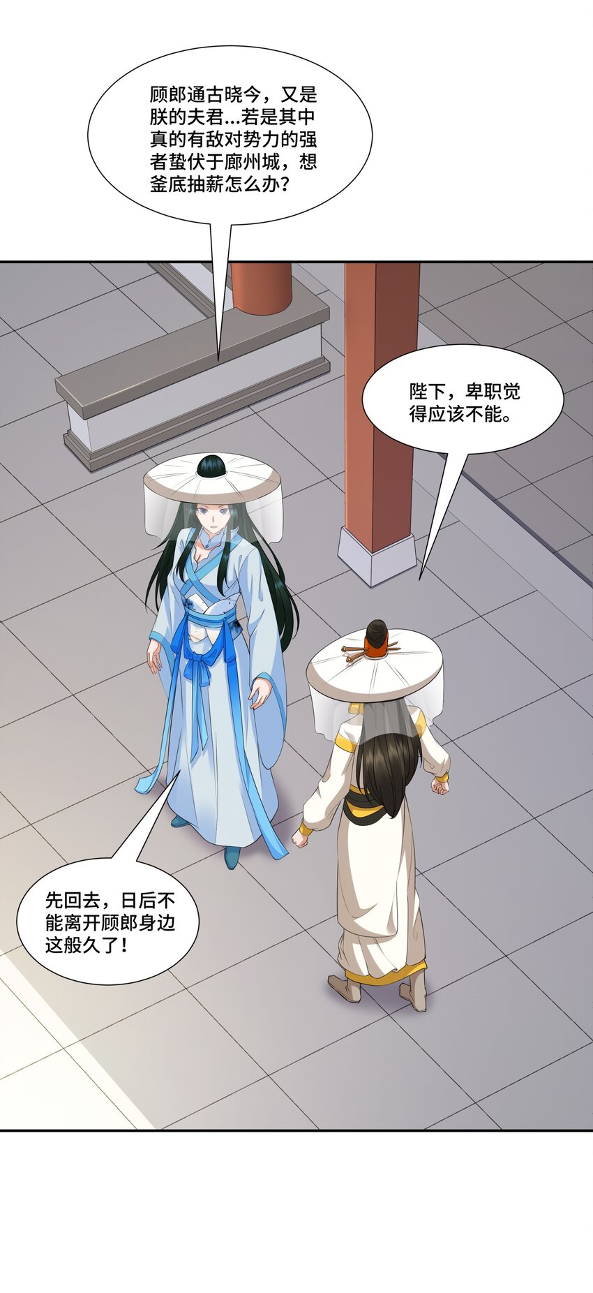 第13话 失忆的天命之女(1/2)-第14话