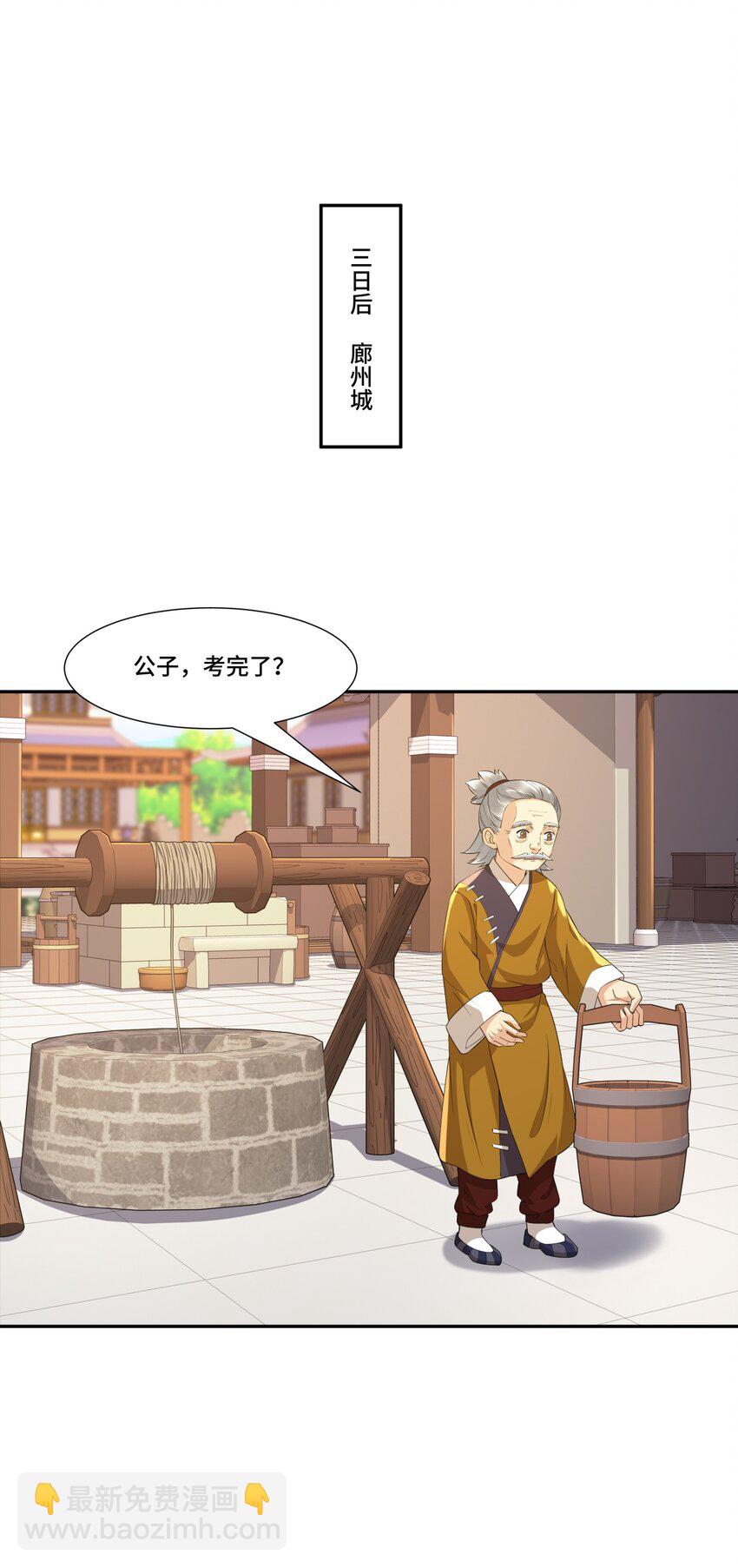 第13话 失忆的天命之女(1/2)-第14话