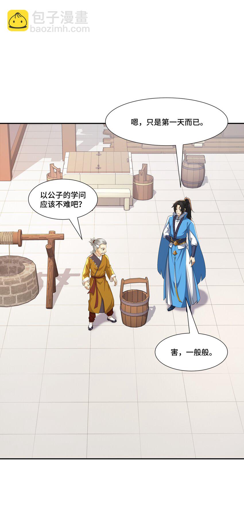 第13话 失忆的天命之女(1/2)-第14话