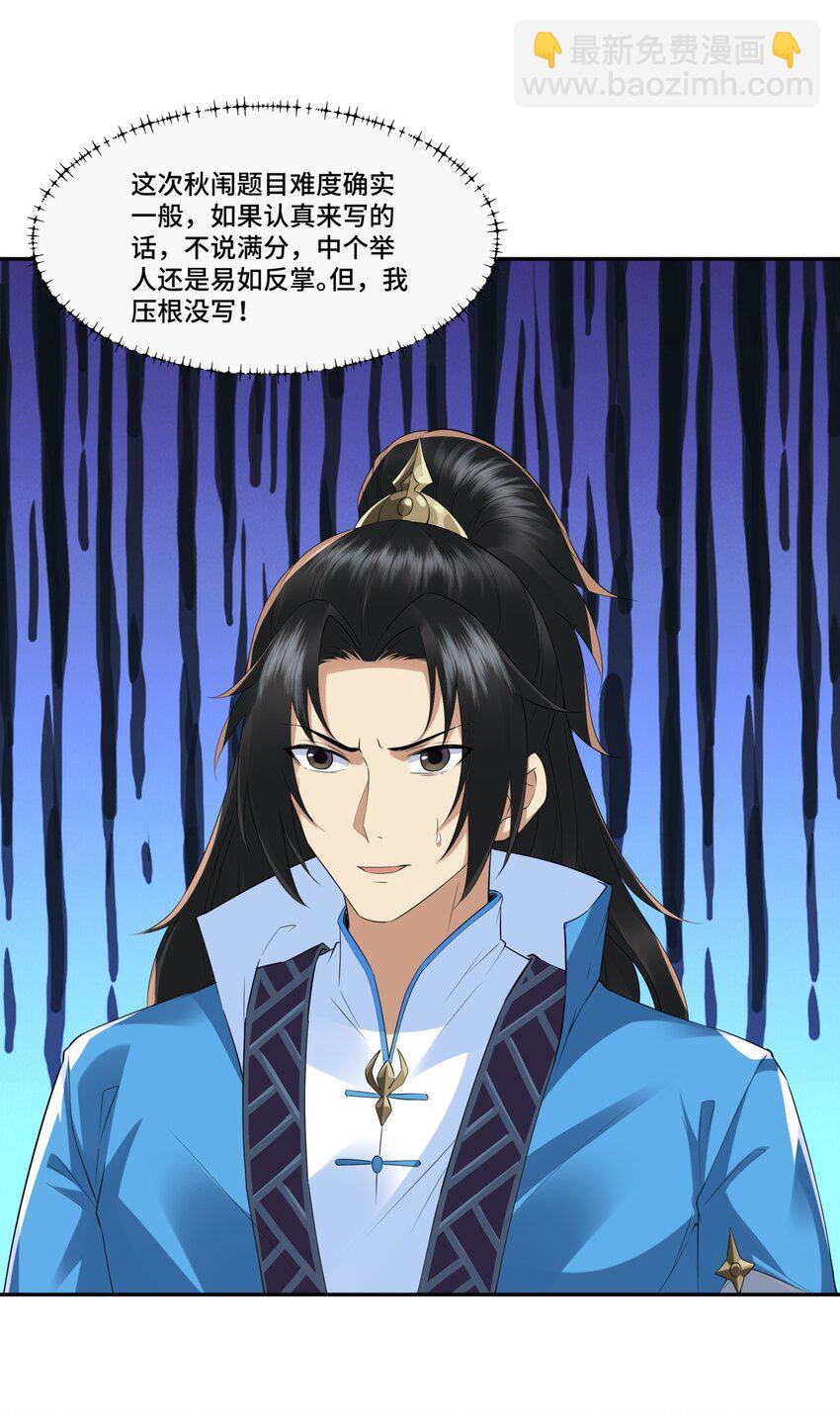 第13话 失忆的天命之女(1/2)-第14话