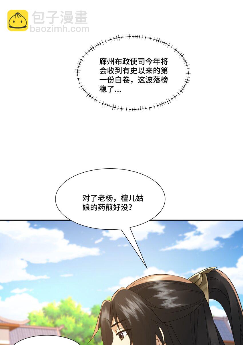 第13话 失忆的天命之女(1/2)-第14话