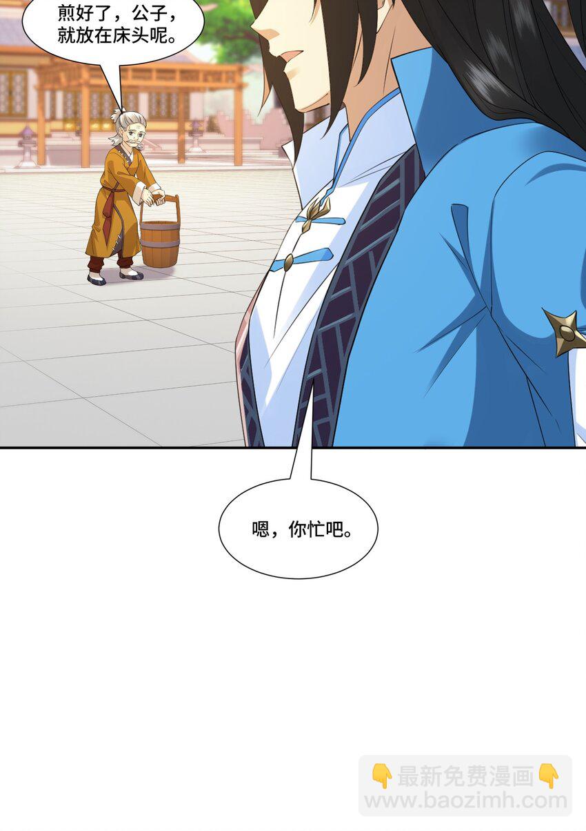 第13话 失忆的天命之女(1/2)-第14话