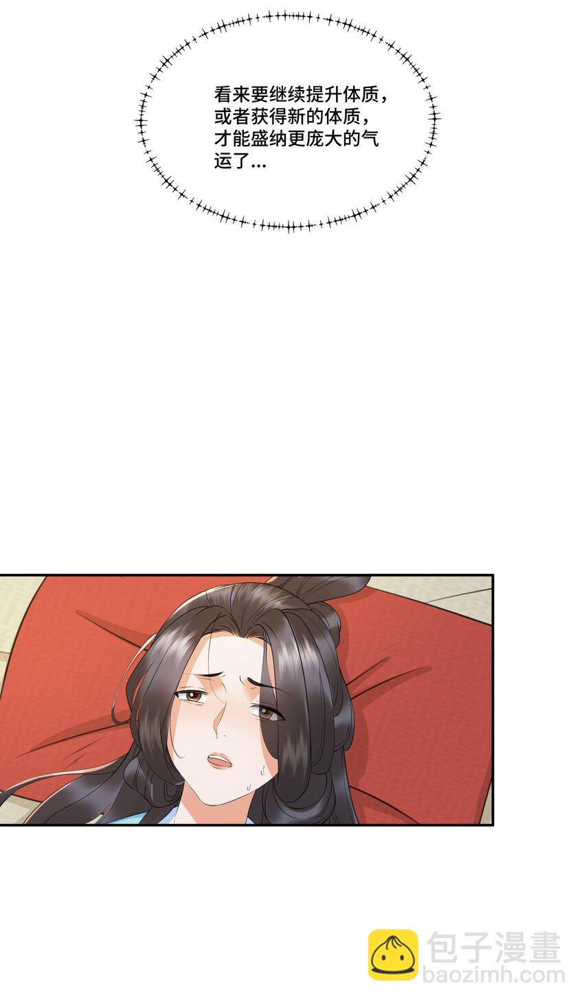 第13话 失忆的天命之女(1/2)-第14话