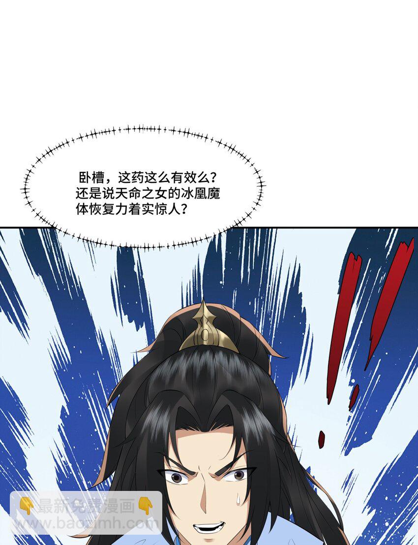 第13话 失忆的天命之女(1/2)-第14话