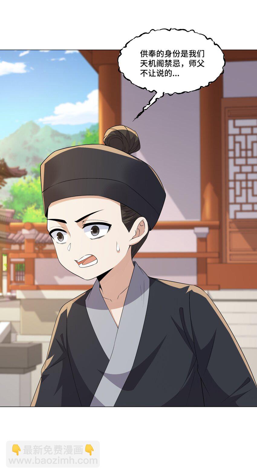 第13话 失忆的天命之女(1/2)-第14话