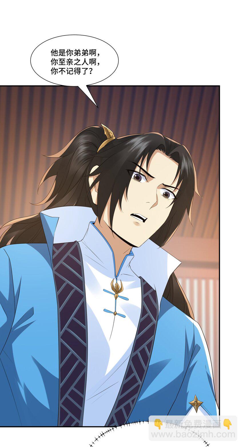 第13话 失忆的天命之女(1/2)-第14话