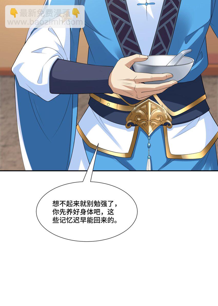 第13话 失忆的天命之女(1/2)-第14话