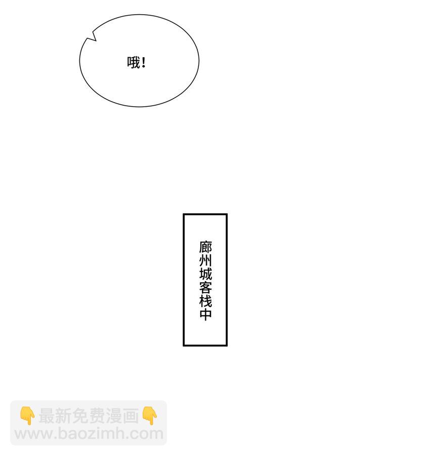 第13话 失忆的天命之女(1/2)-第14话