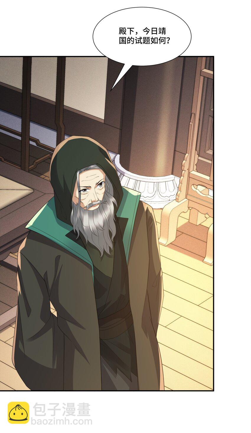 第13话 失忆的天命之女(1/2)-第14话