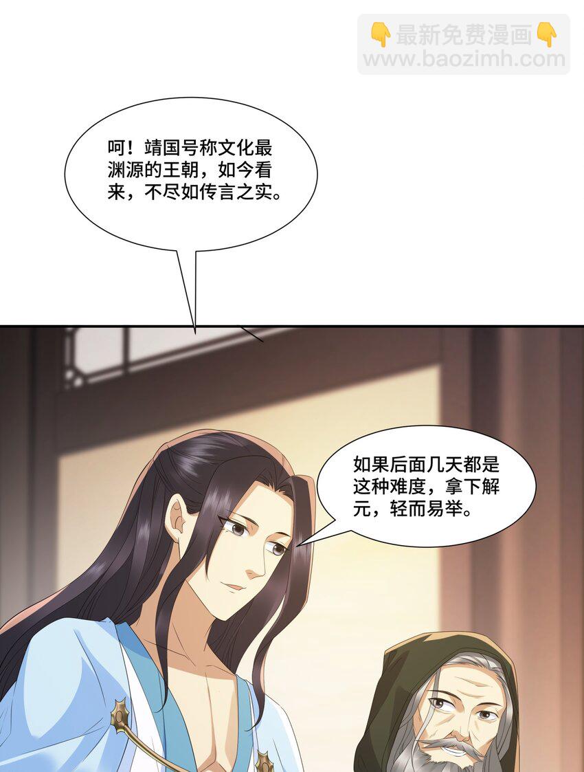 第13话 失忆的天命之女(1/2)-第14话