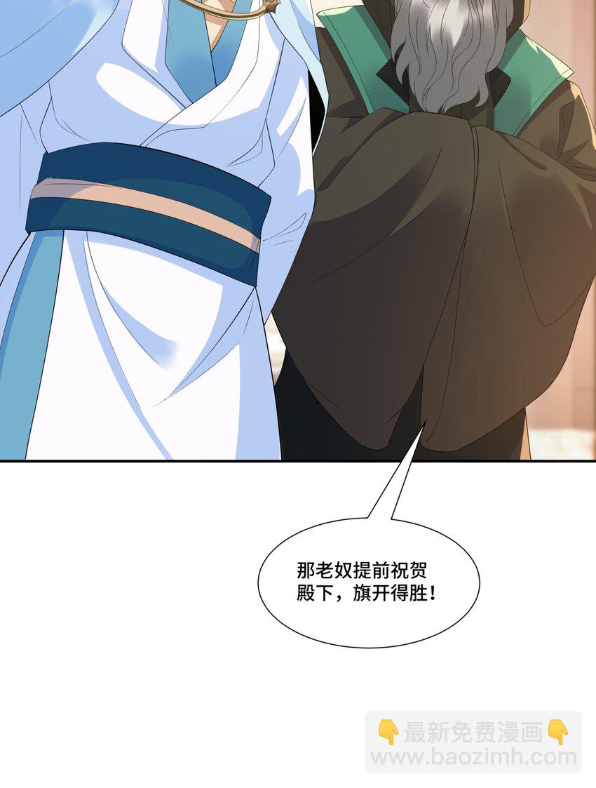 第13话 失忆的天命之女(1/2)-第14话