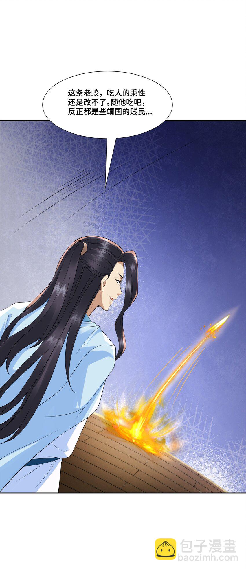 第13话 失忆的天命之女(1/2)-第14话