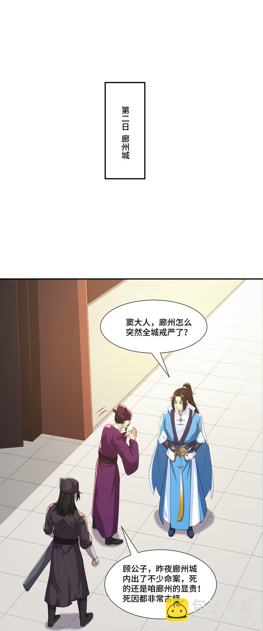 第13话 失忆的天命之女(1/2)-第14话