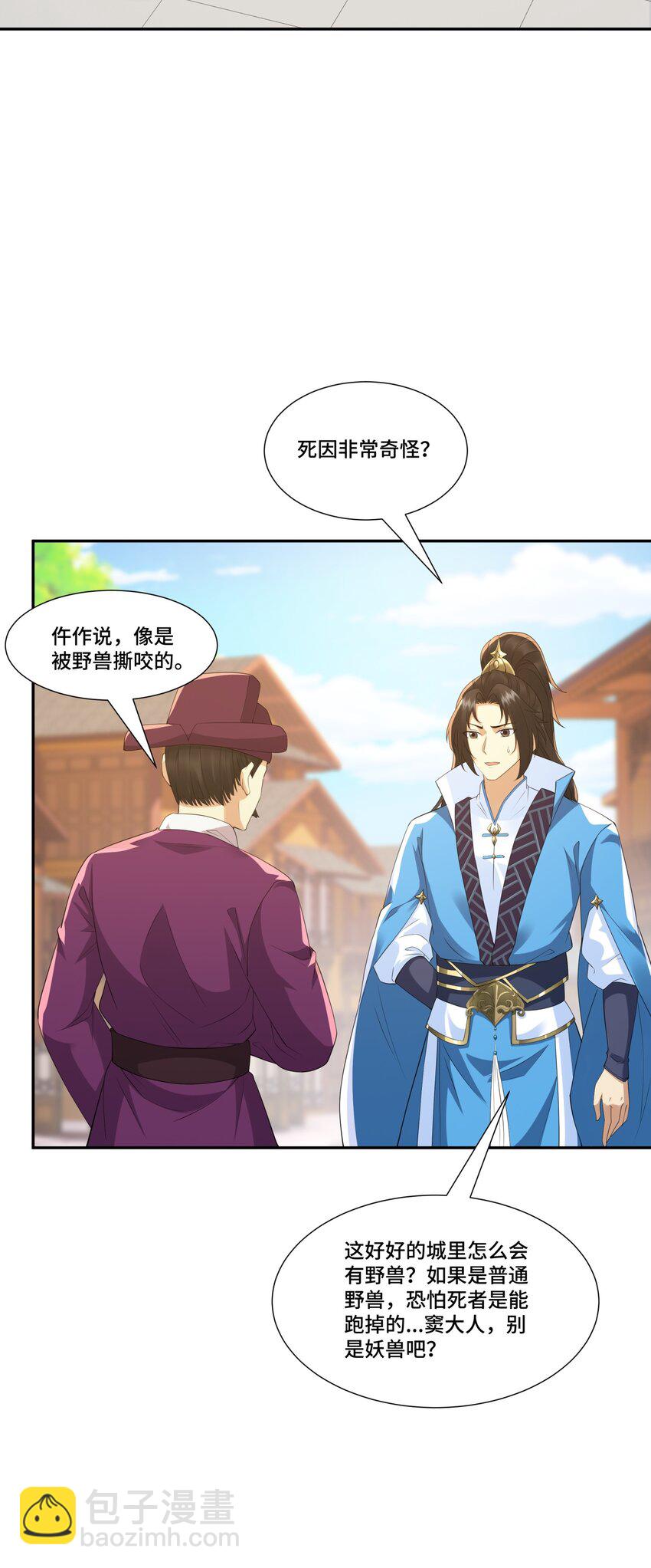 第13话 失忆的天命之女(1/2)-第14话