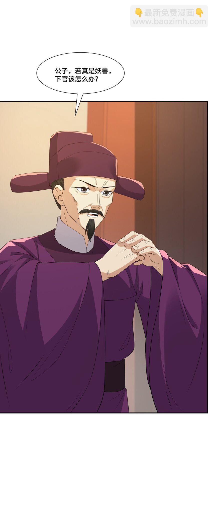 第13话 失忆的天命之女(1/2)-第14话