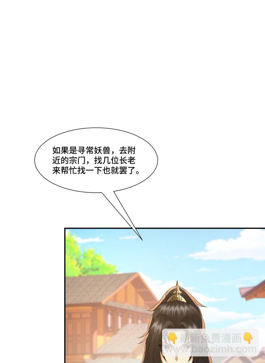 第13话 失忆的天命之女(1/2)-第14话