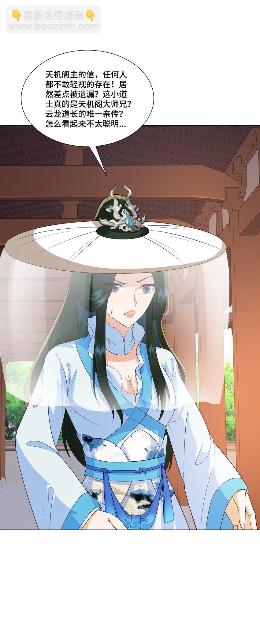 第13话 失忆的天命之女(1/2)-第14话