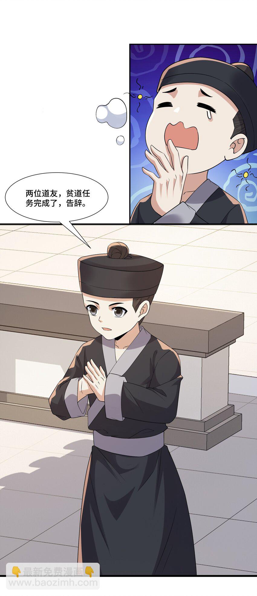 第13话 失忆的天命之女(1/2)-第14话