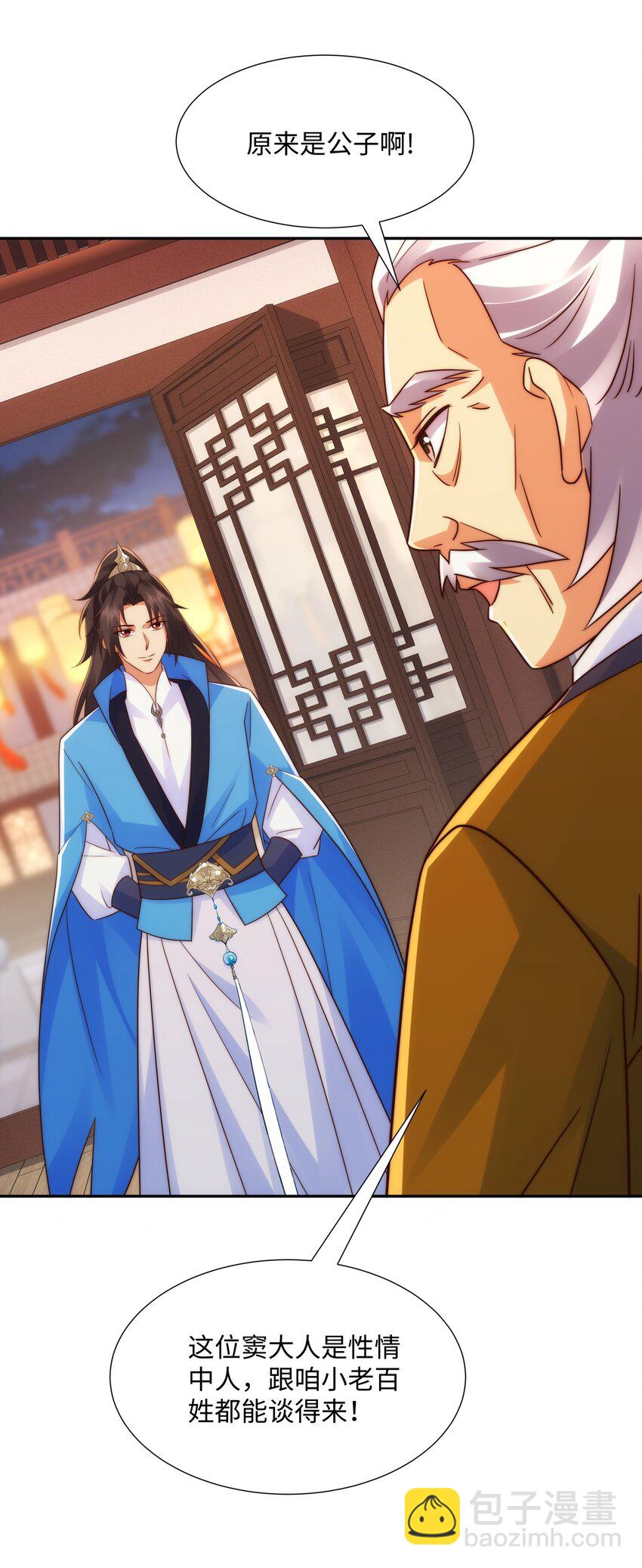 第15话 隐匿的妖兽，搭讪-第16话