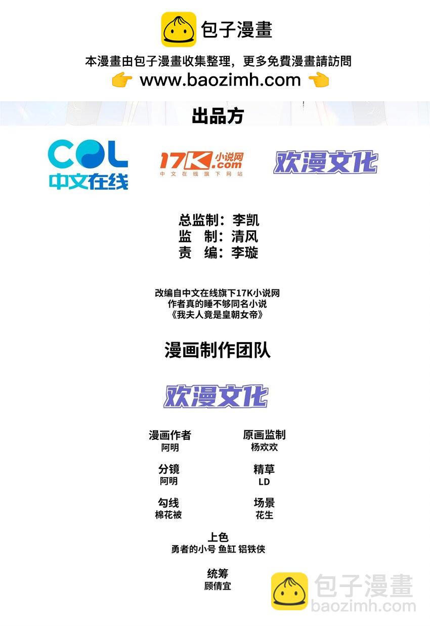 第15话 隐匿的妖兽，搭讪-第16话