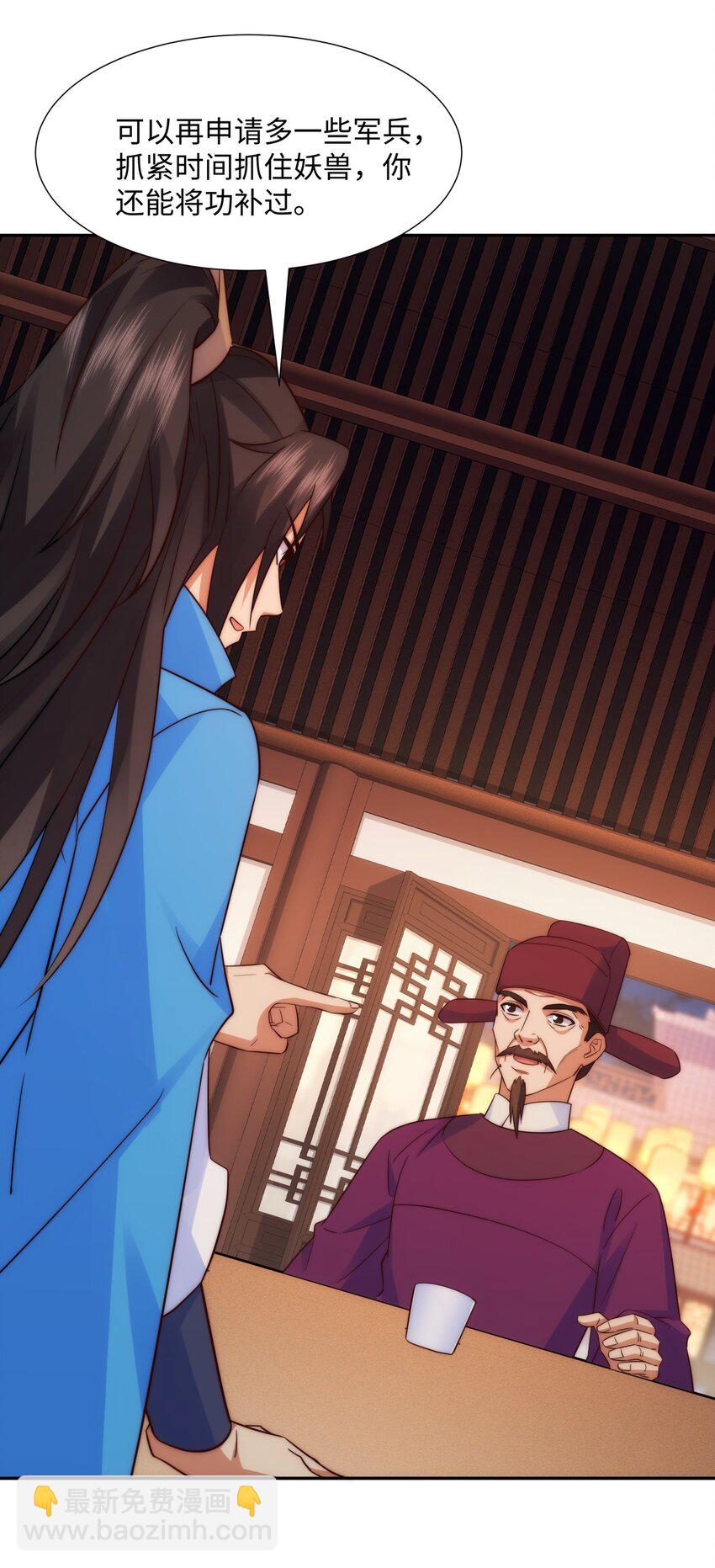 第15话 隐匿的妖兽，搭讪-第16话