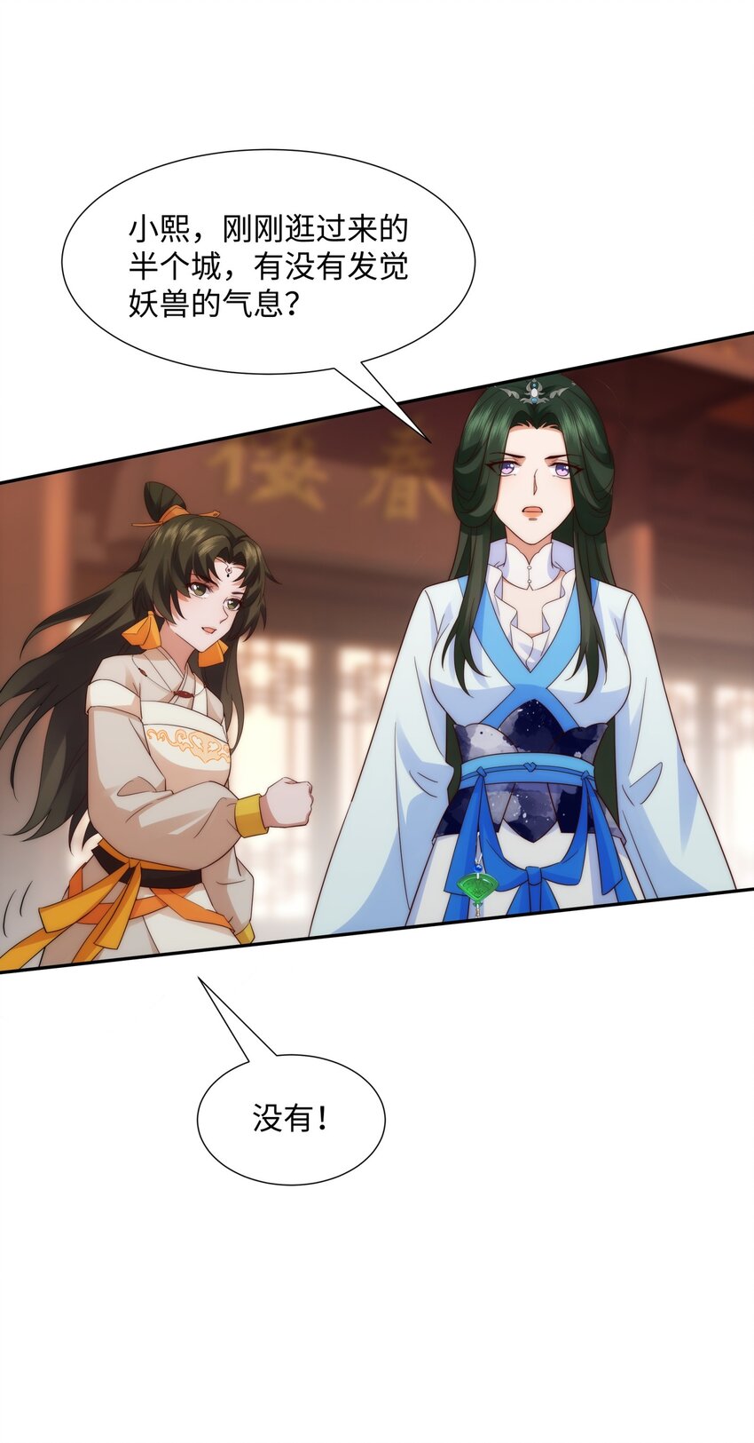 第15话 隐匿的妖兽，搭讪-第16话