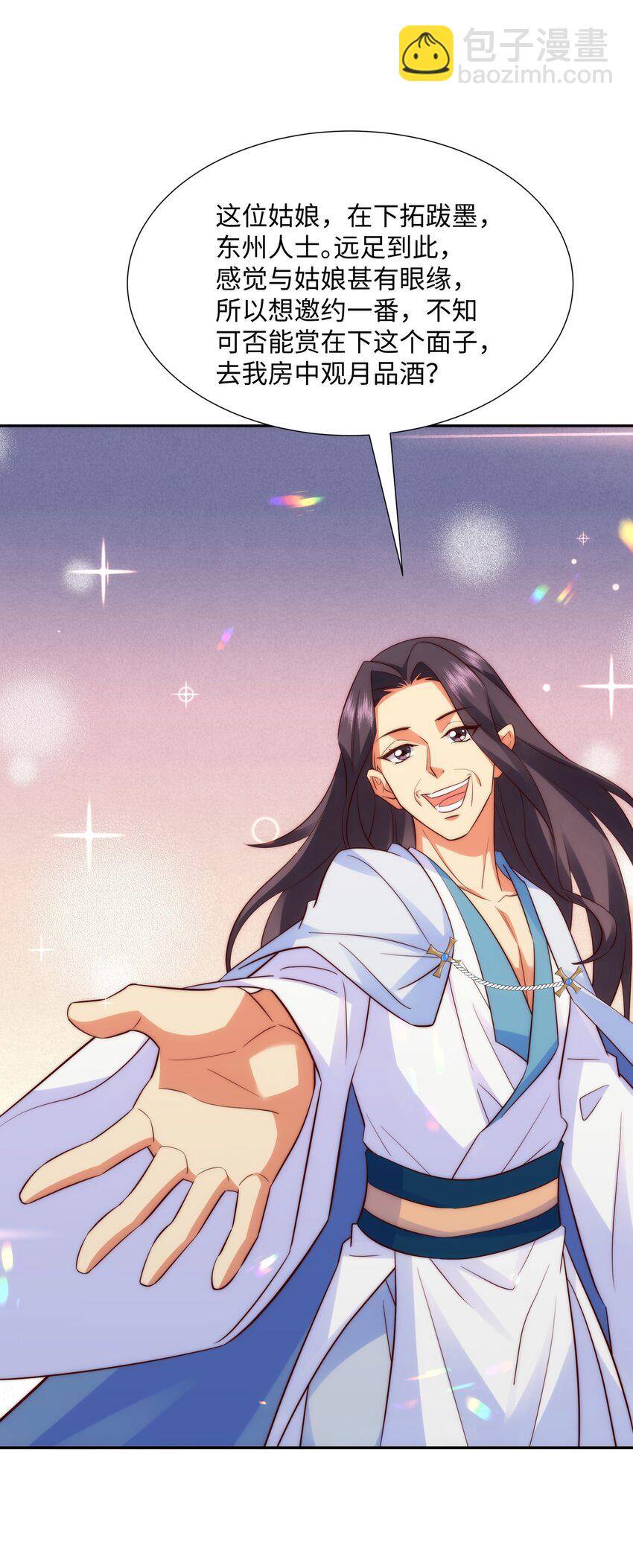 第15话 隐匿的妖兽，搭讪-第16话