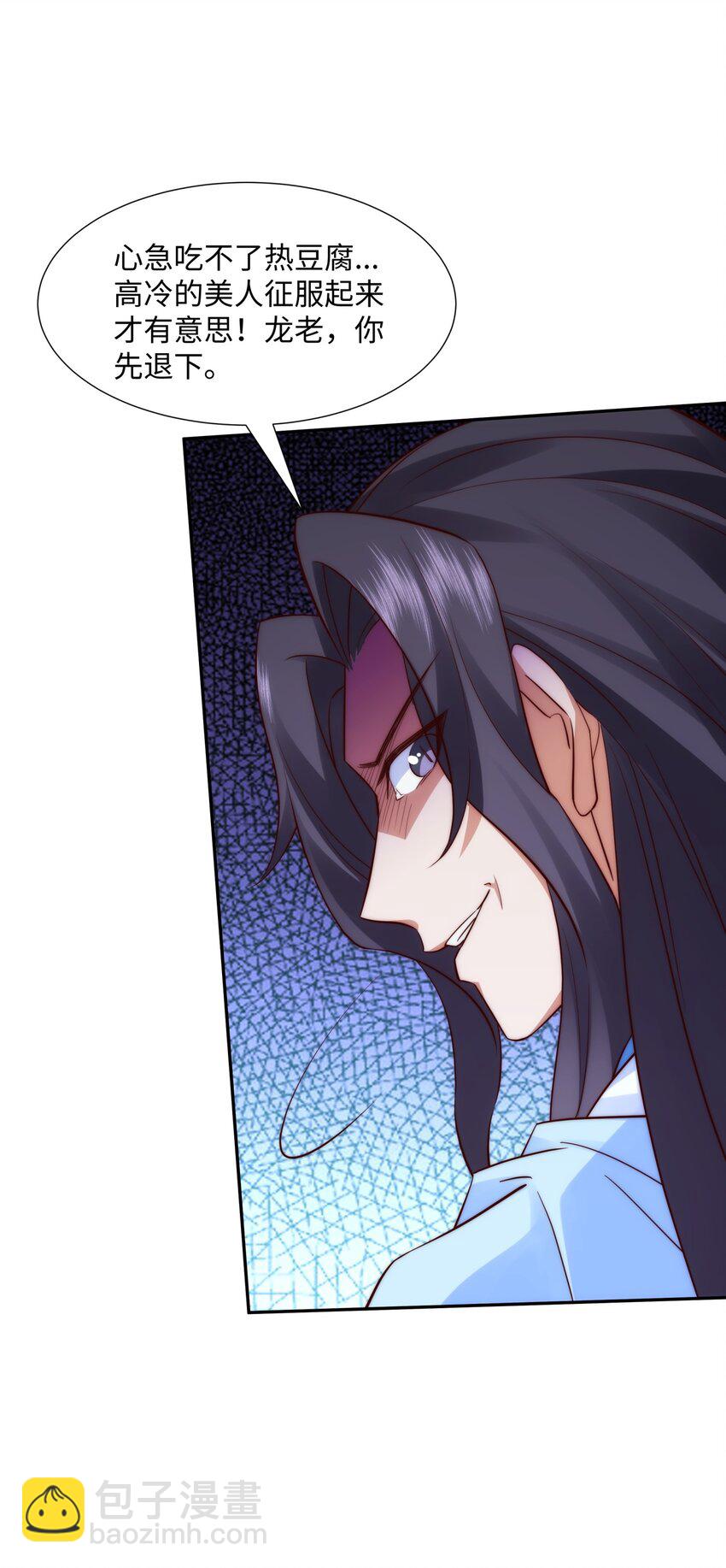 第15话 隐匿的妖兽，搭讪-第16话