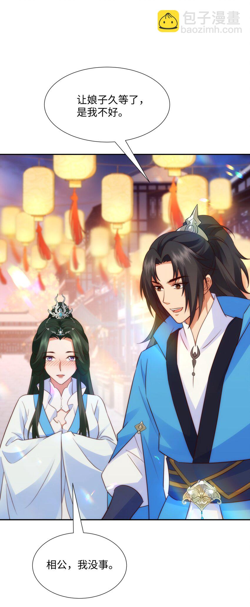 第15话 隐匿的妖兽，搭讪-第16话