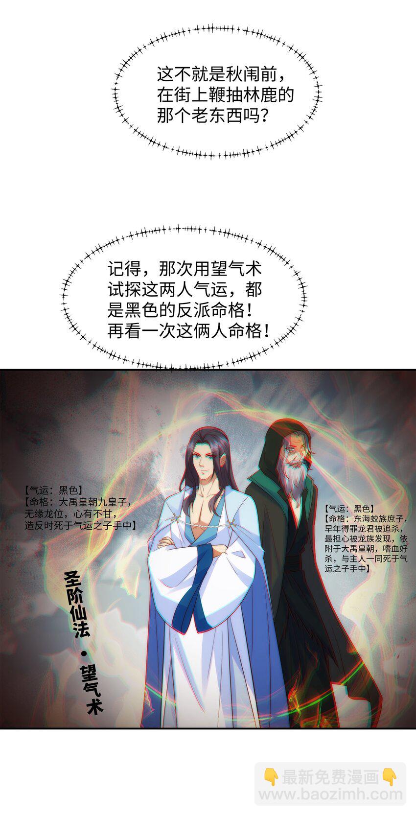 第15话 隐匿的妖兽，搭讪-第16话