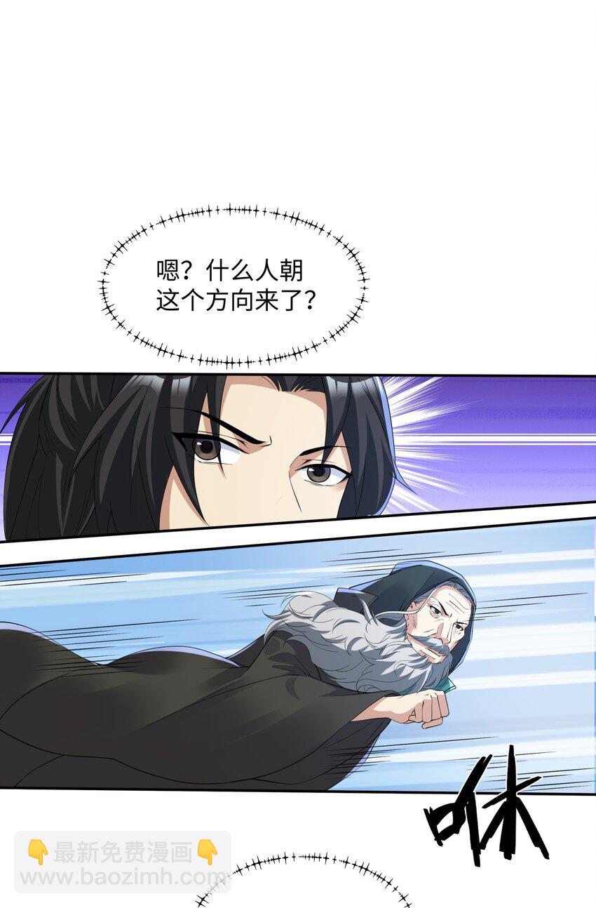 第17话 谁才是猎物(1/2)-第18话