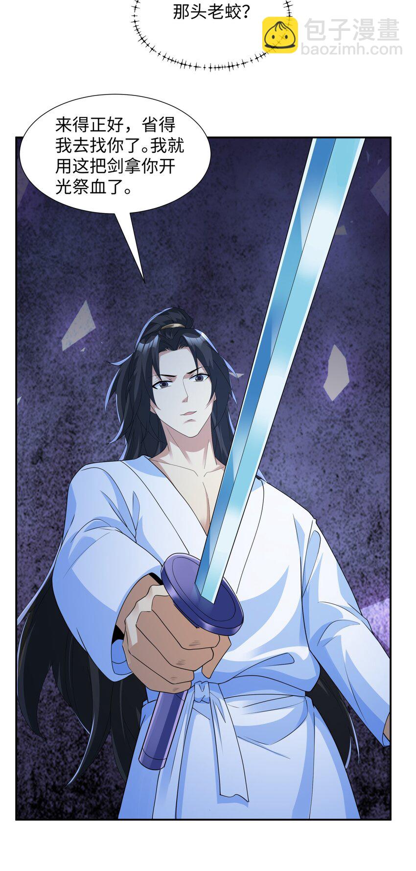 第17话 谁才是猎物(1/2)-第18话