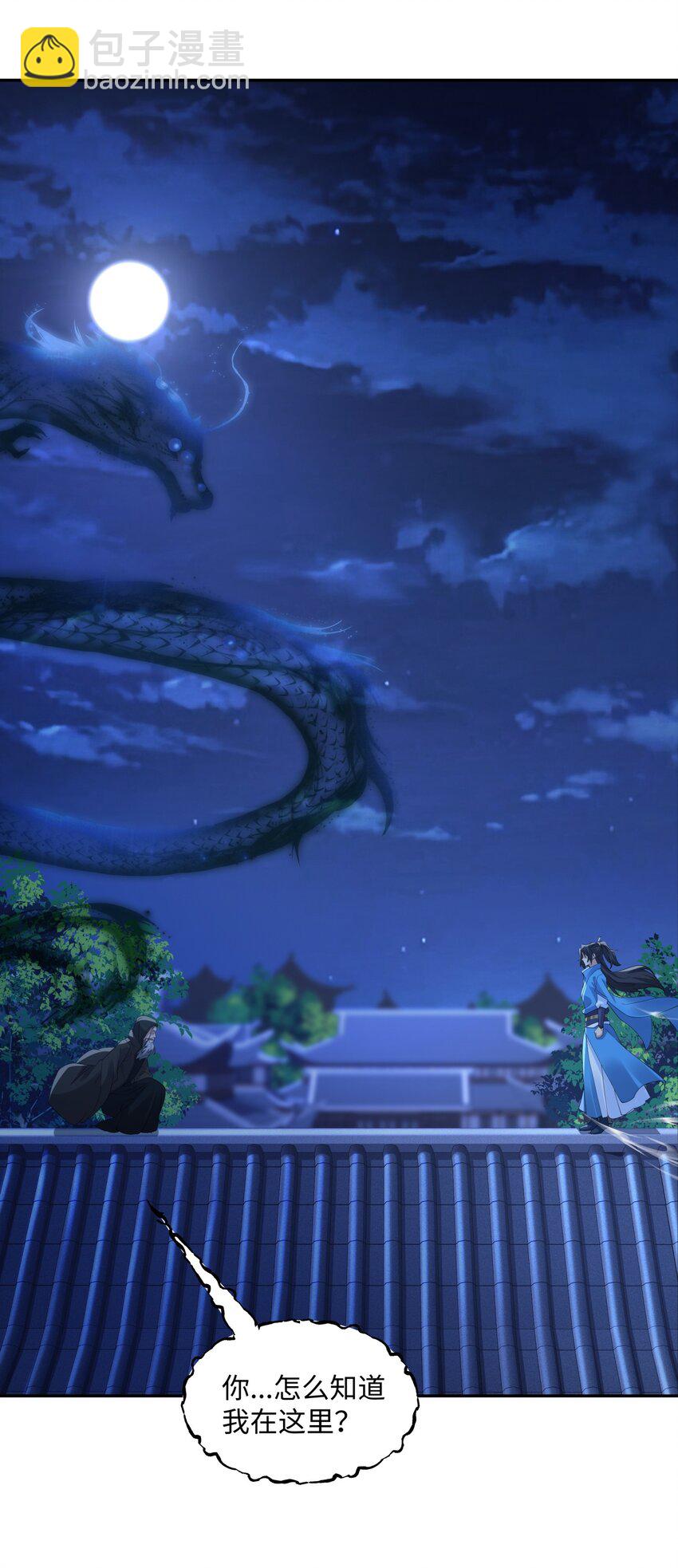 第17话 谁才是猎物(1/2)-第18话