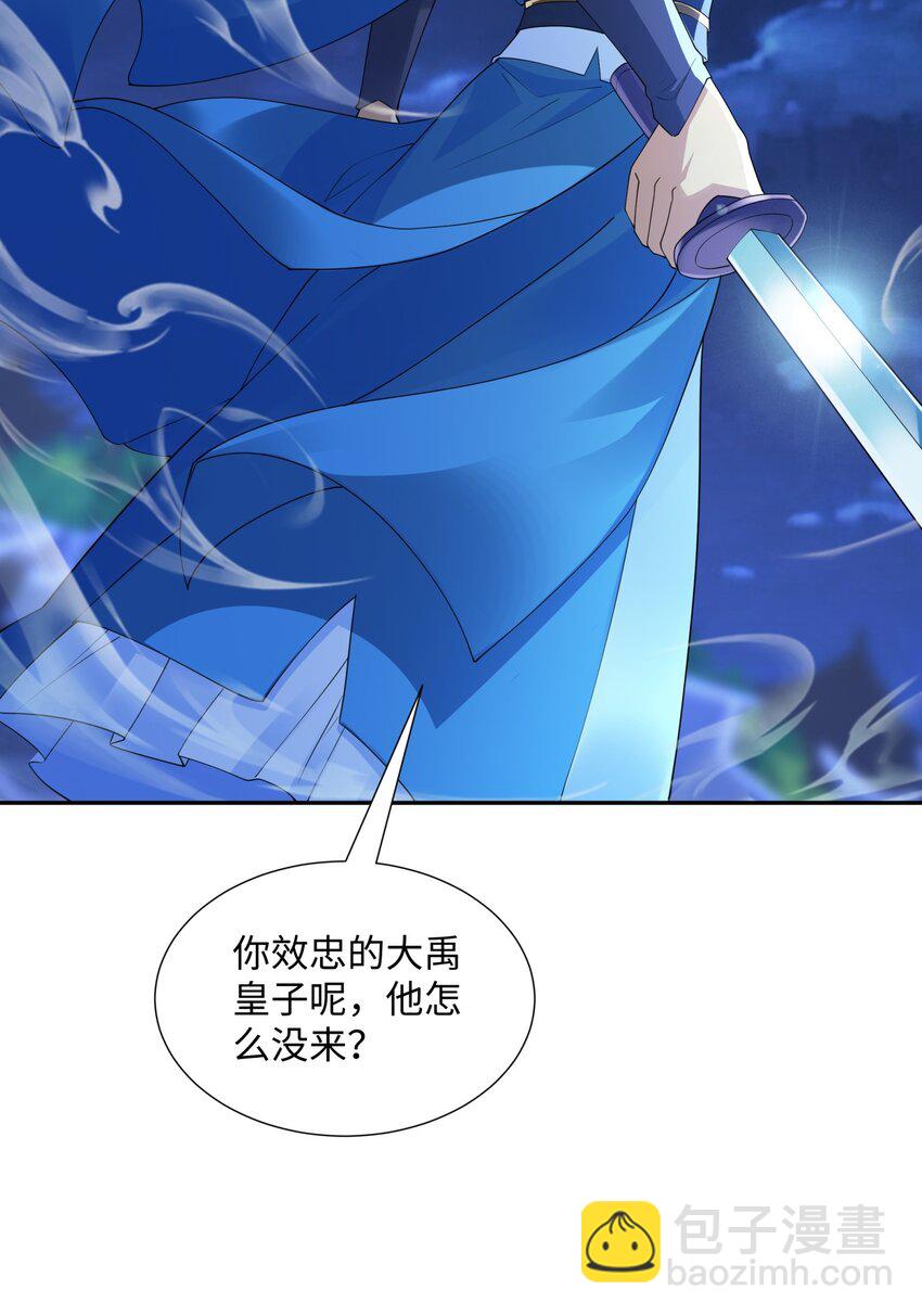 第17话 谁才是猎物(1/2)-第18话