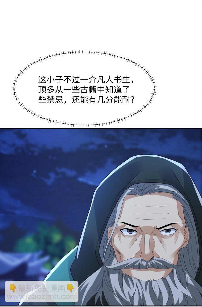 第17话 谁才是猎物(1/2)-第18话