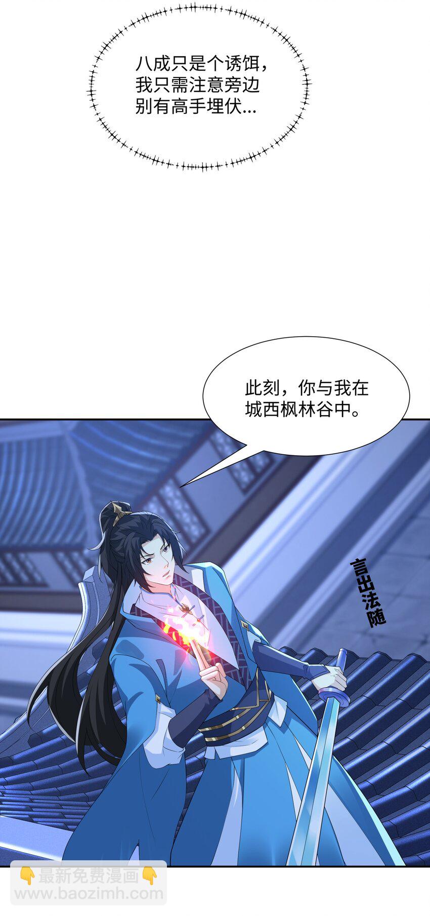 第17话 谁才是猎物(1/2)-第18话