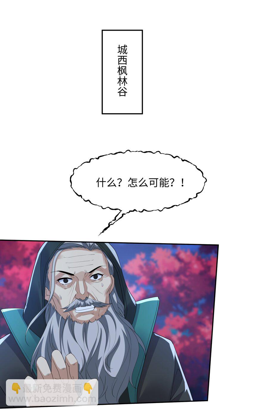 第17话 谁才是猎物(1/2)-第18话