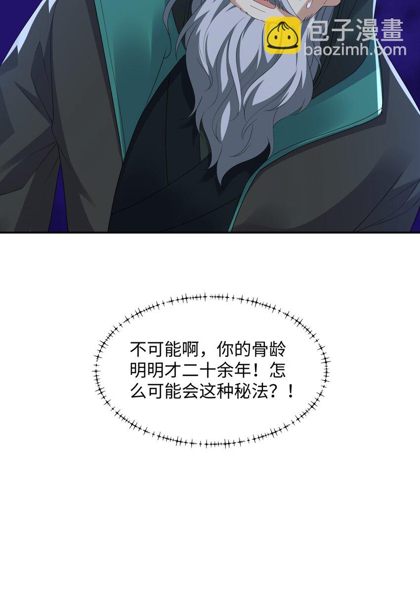 第17话 谁才是猎物(1/2)-第18话