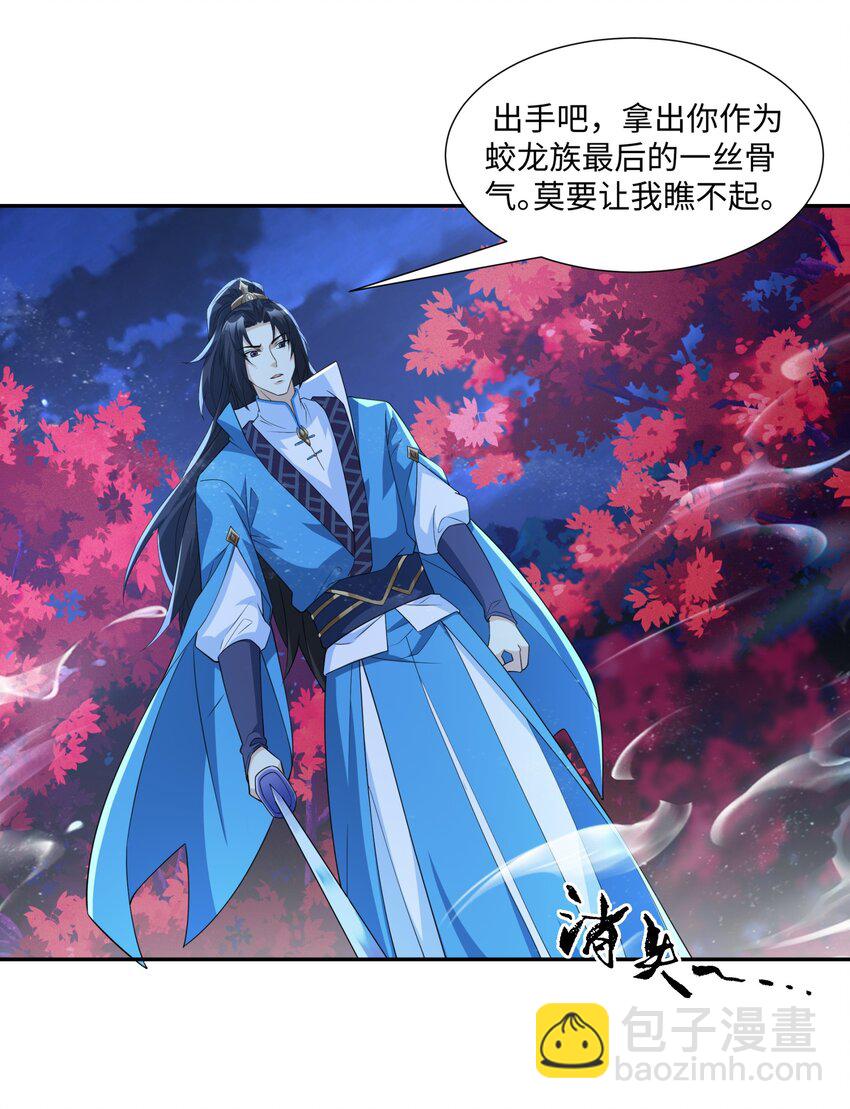 第17话 谁才是猎物(1/2)-第18话