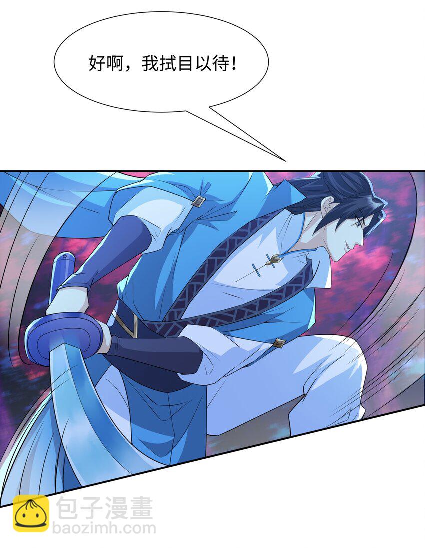 第17话 谁才是猎物(1/2)-第18话