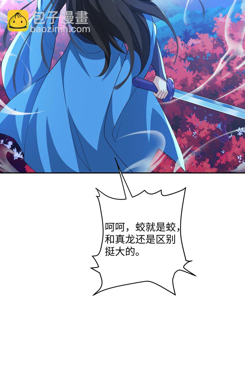 第17话 谁才是猎物(1/2)-第18话