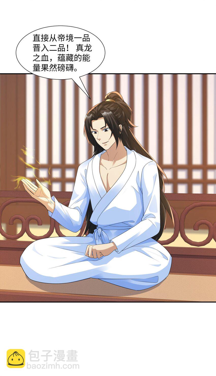 第17话 谁才是猎物(1/2)-第18话